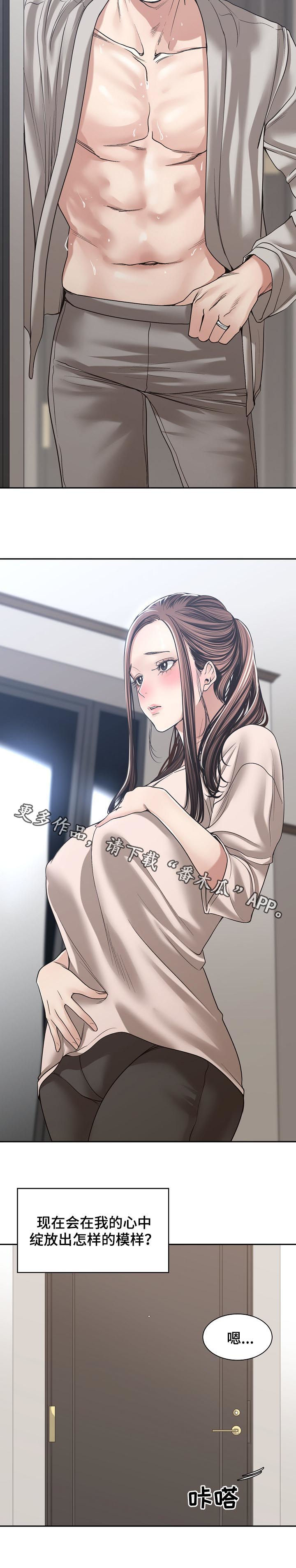 一家二主漫画,第63章：燃烧一生（完结）1图