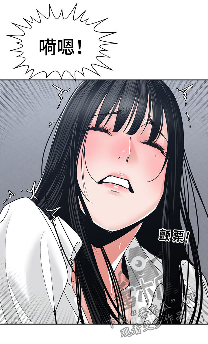 一家二主漫画,第41章：火花绽放1图