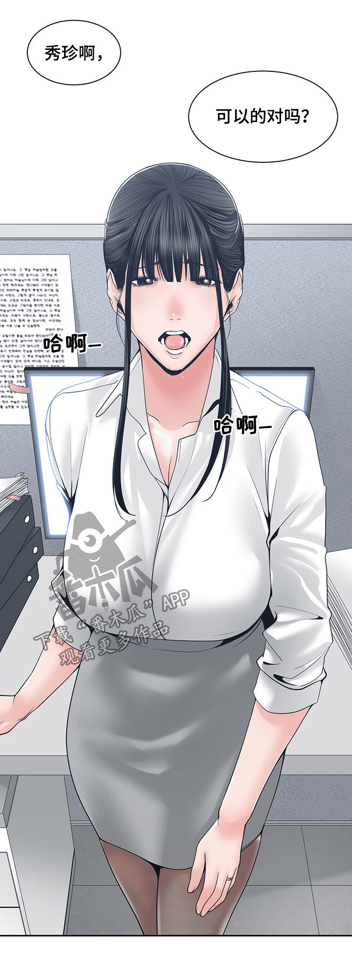 一家二主漫画,第40章：讨厌1图