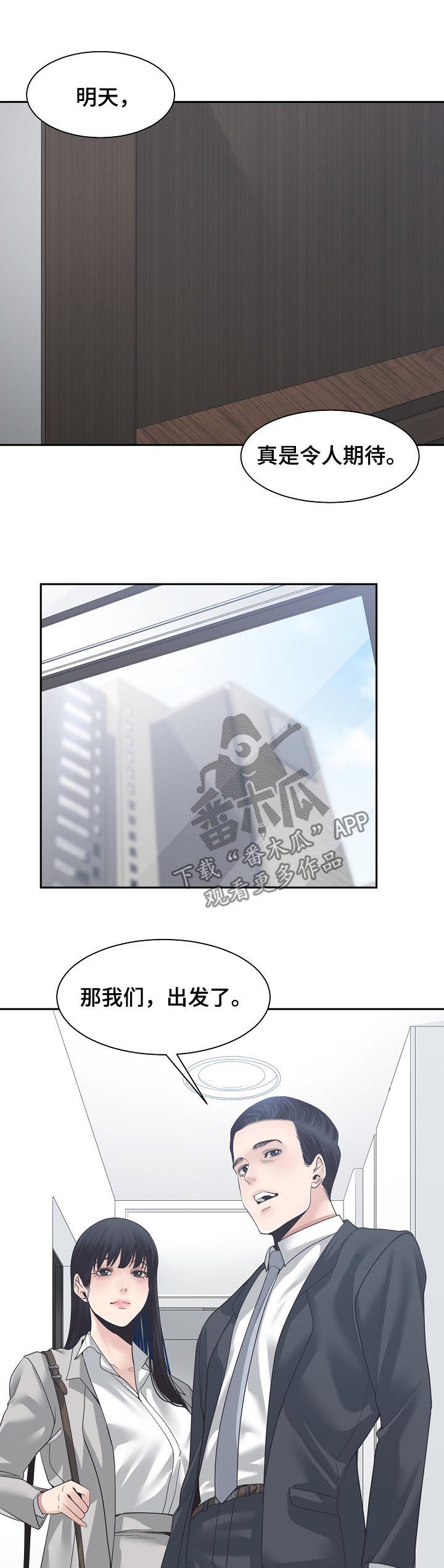 一家二主漫画,第56章：还有效吗3图