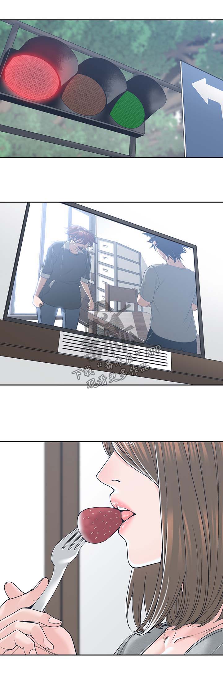一家二主漫画,第32章：安慰1图