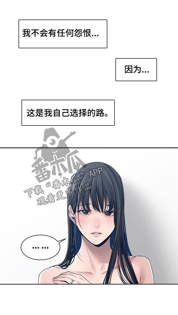 一家二主漫画,第60章：恳求2图
