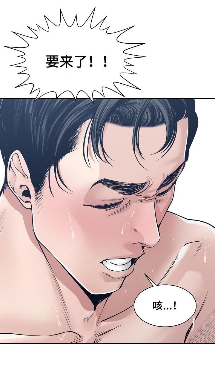 一家二主漫画,第61章：同时爱两个5图