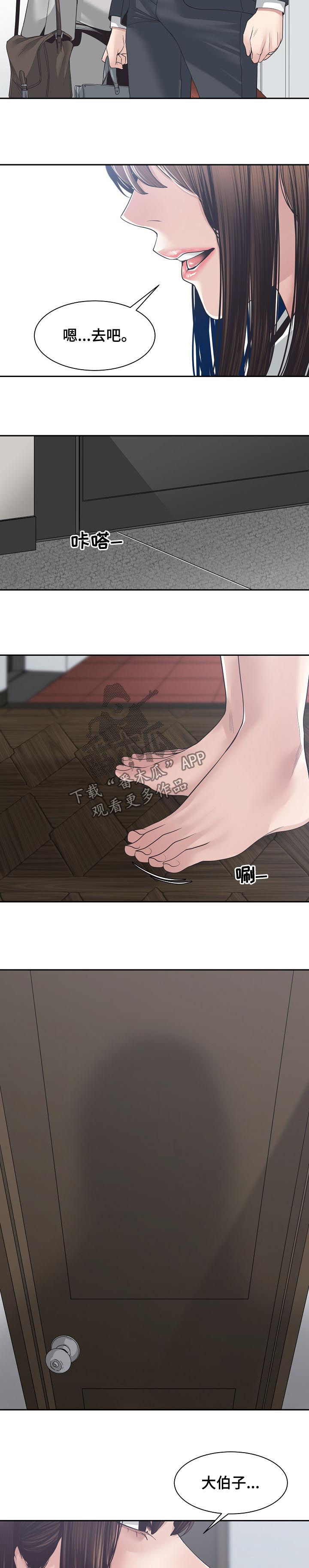 一家二主漫画,第56章：还有效吗4图