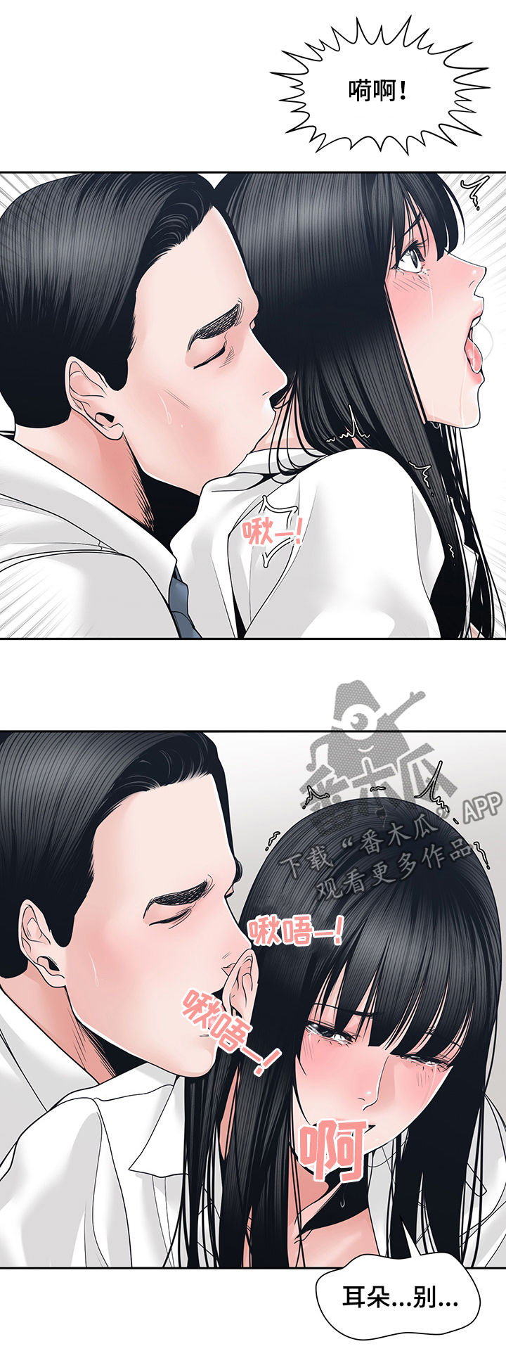 一家二主漫画,第42章：回家2图