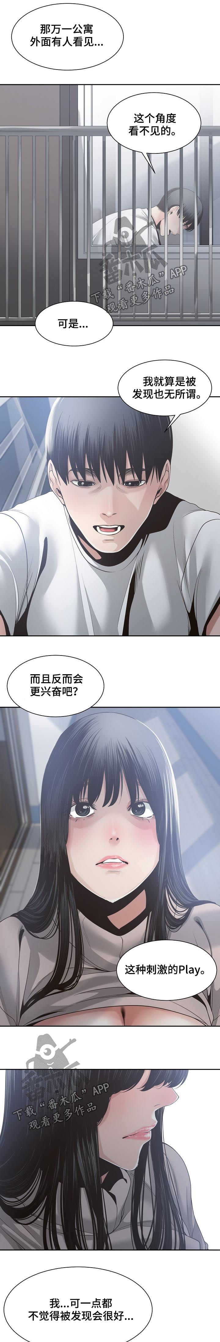 一家二主漫画,第55章：声音小一点3图