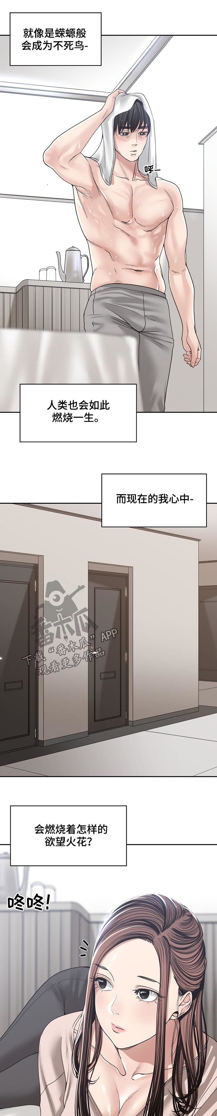一家二主漫画,第63章：燃烧一生（完结）4图