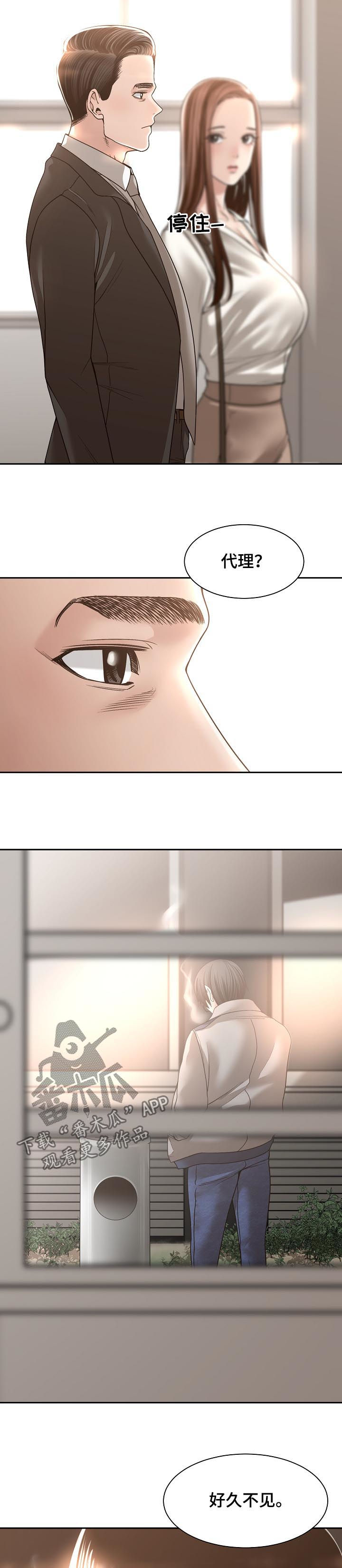 一家二主漫画,第63章：燃烧一生（完结）3图