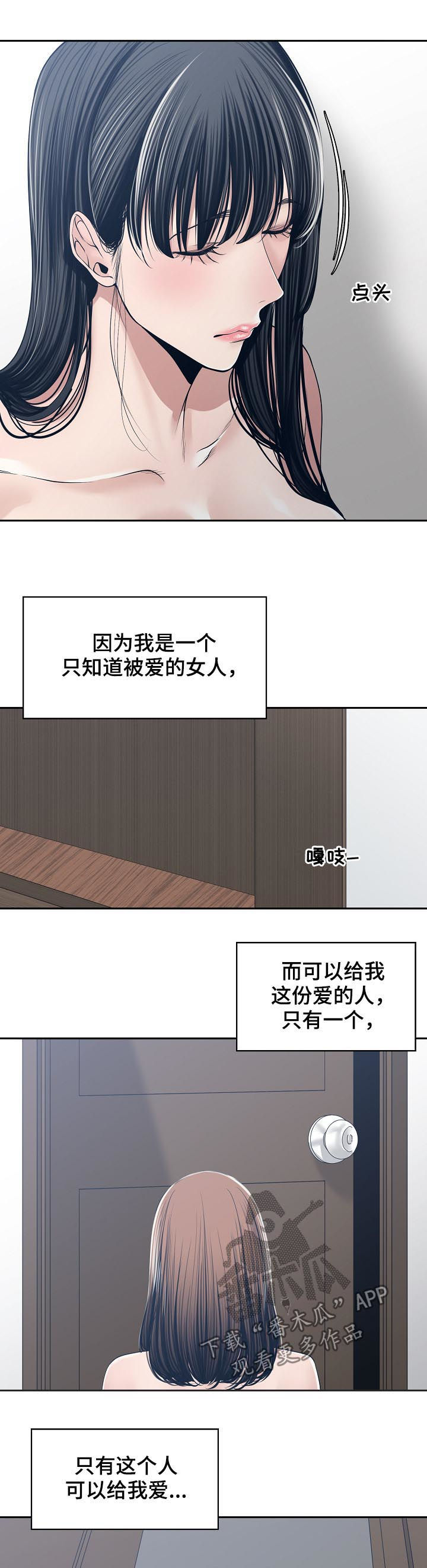 一家二主漫画,第60章：恳求5图