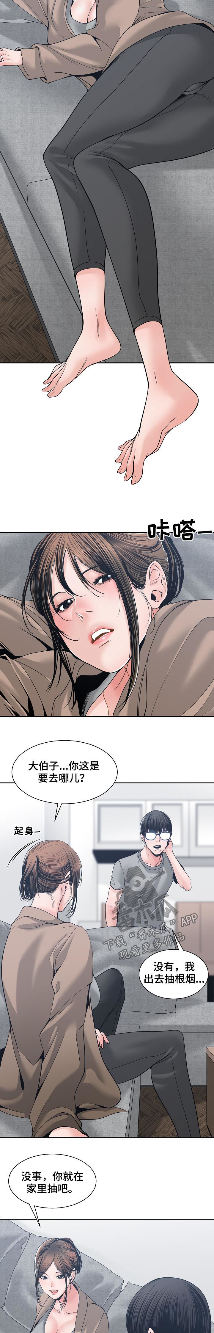 一家二主漫画,第39章：你最重要3图