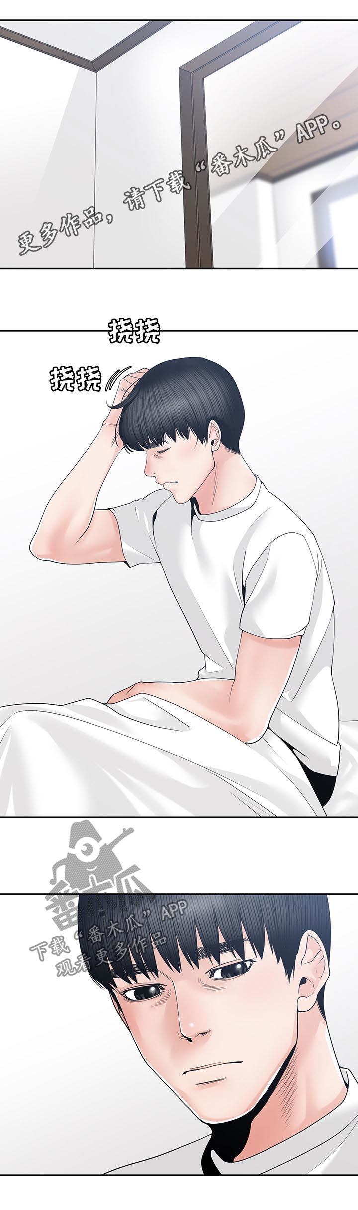 一家二主漫画,第45章：真的对不起1图