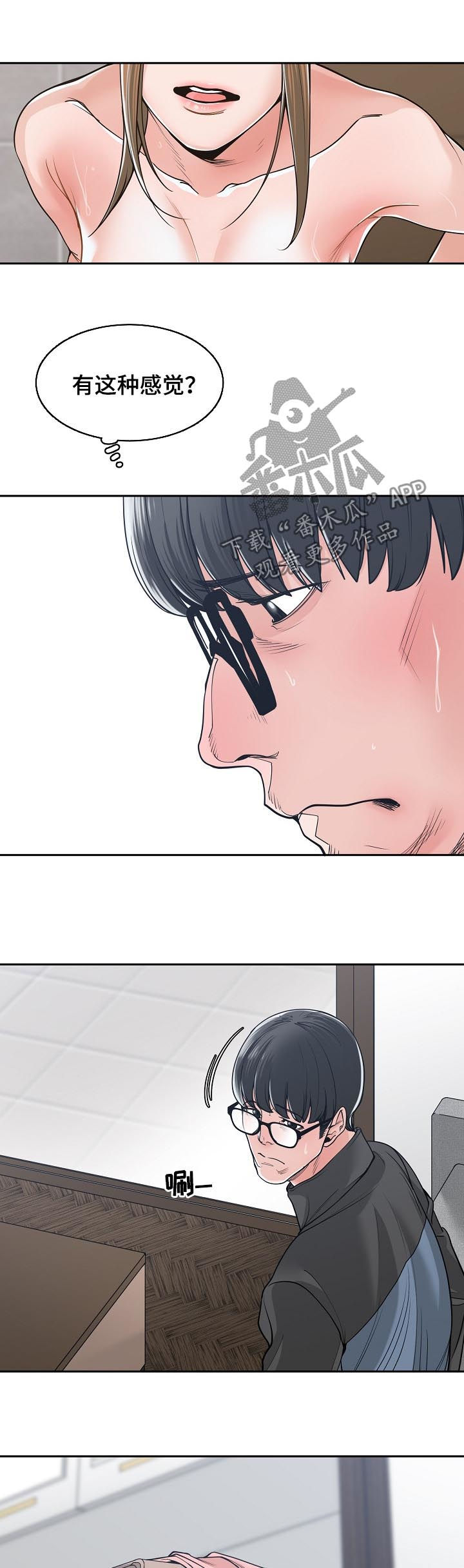 一家二主漫画,第36章：对着衣服4图