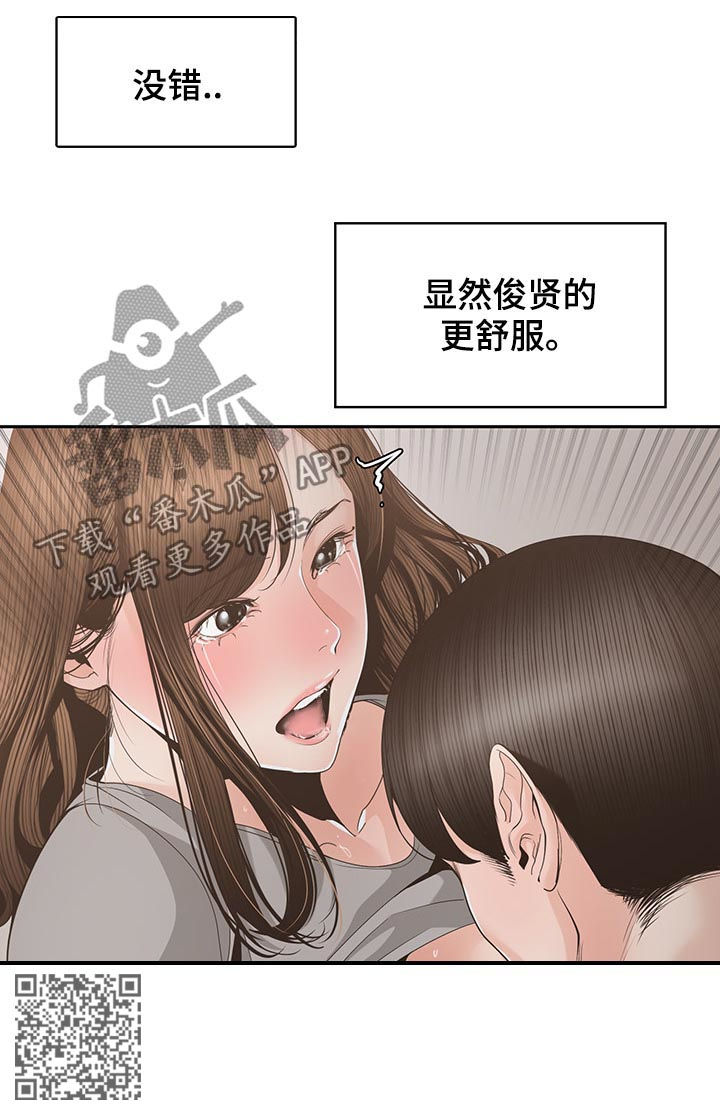 一家二主漫画,第46章：别太明显3图
