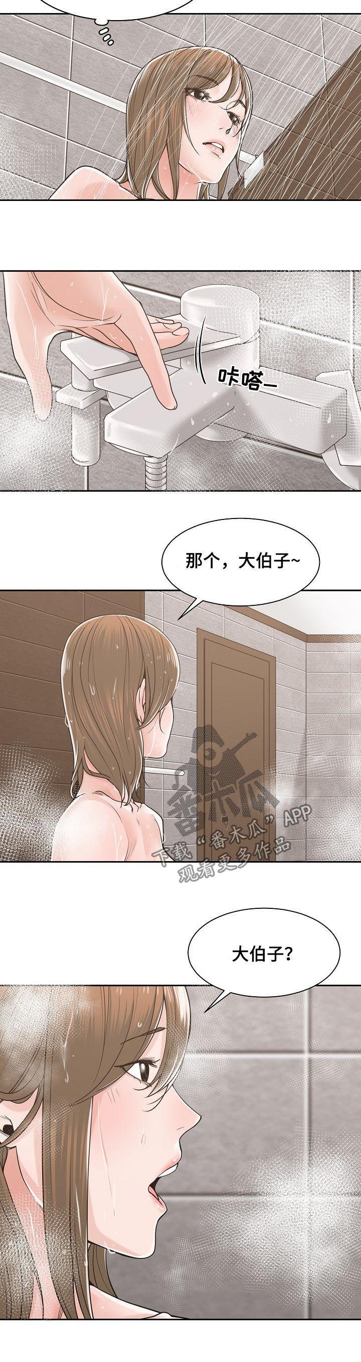一家二主漫画,第36章：对着衣服3图