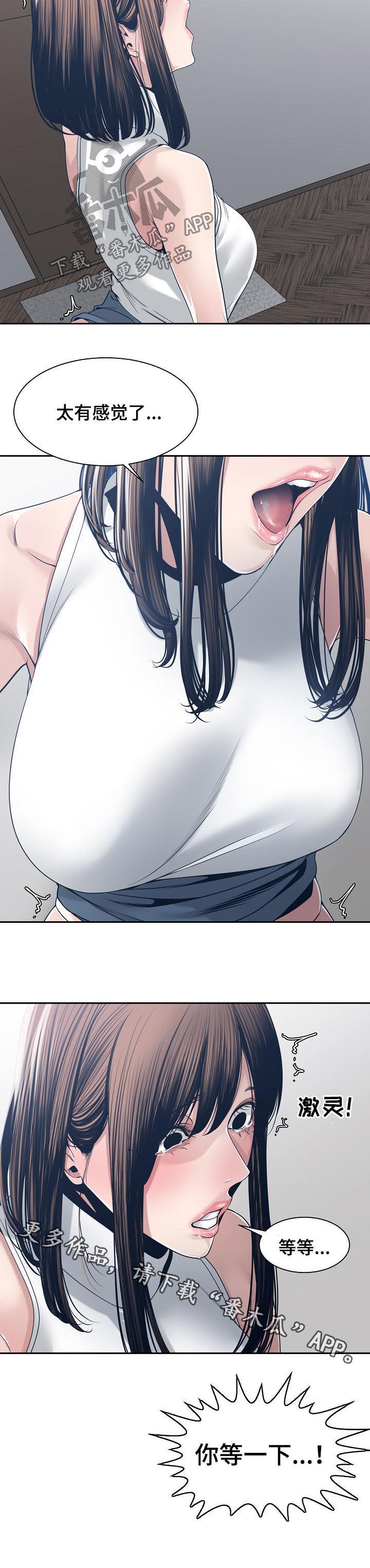 一家二主漫画,第57章：做夫妻4图