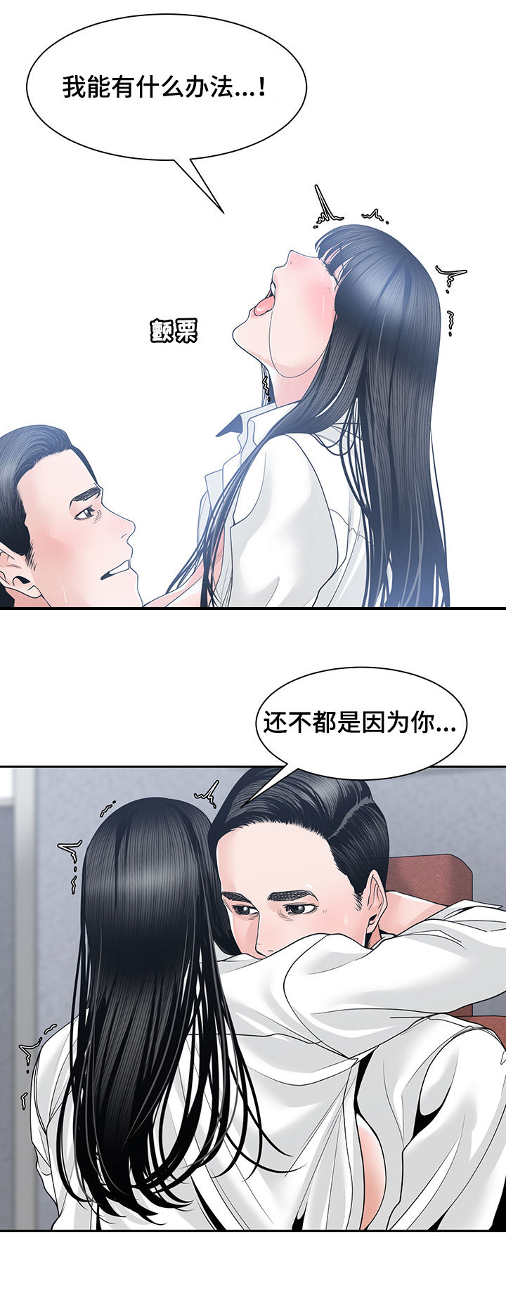 一家二主漫画,第42章：回家3图