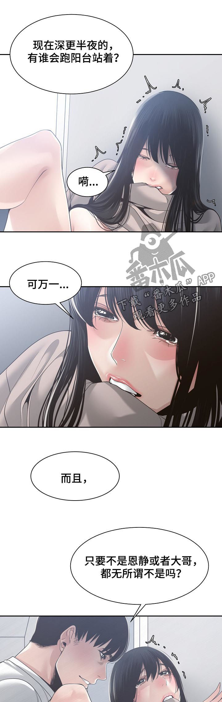 一家二主漫画,第56章：还有效吗4图