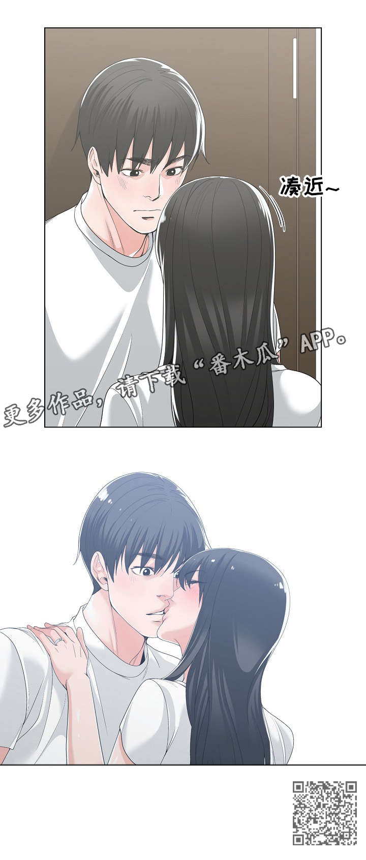 一家二主漫画,第22章：睡不着5图