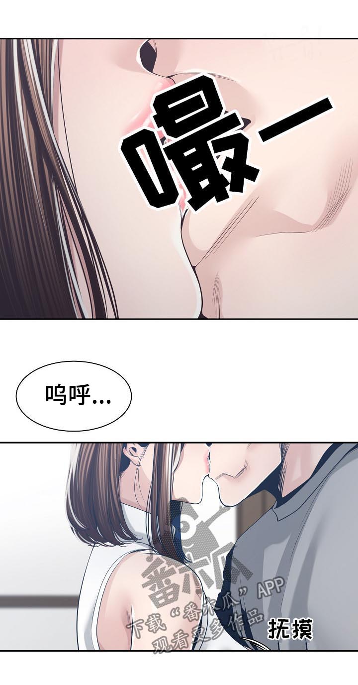 一家二主漫画,第57章：做夫妻2图