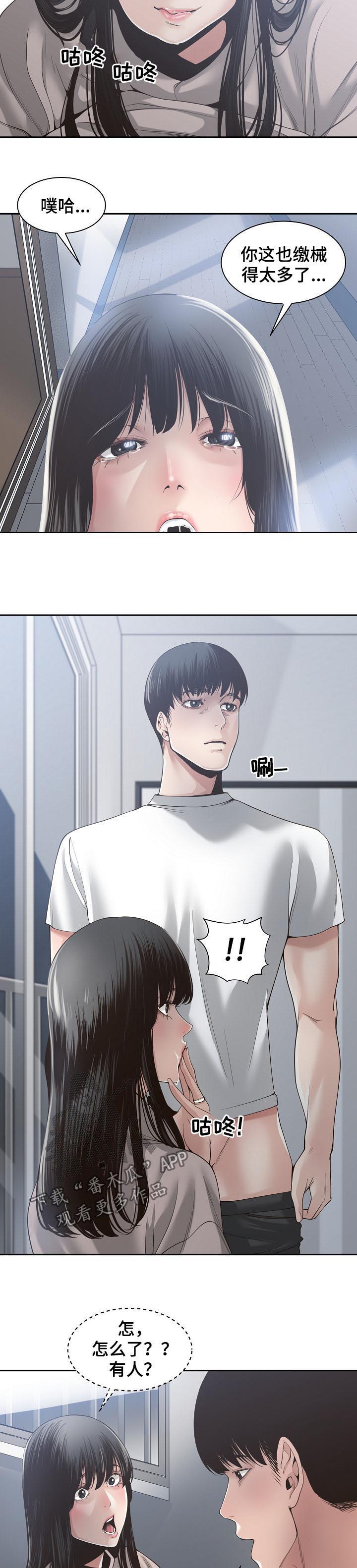 一家二主漫画,第55章：声音小一点1图