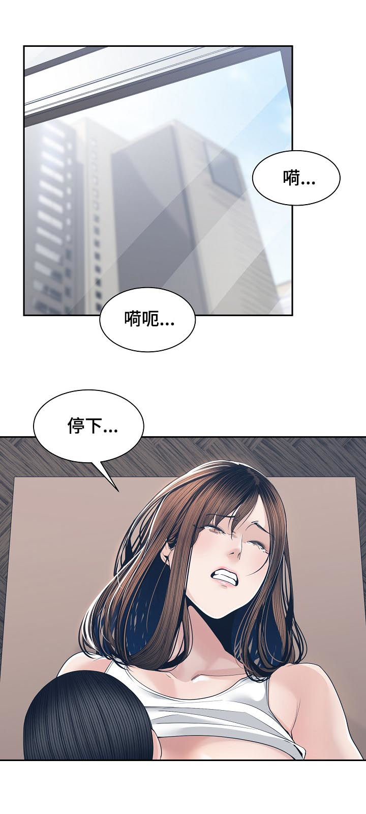 一家二主漫画,第49章：尽快解决1图