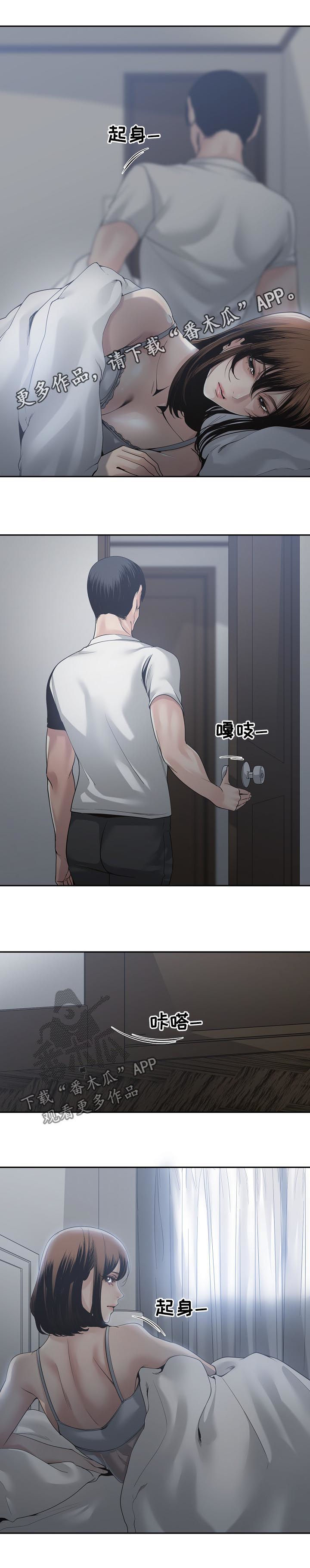 一家二主漫画,第54章：夜会1图