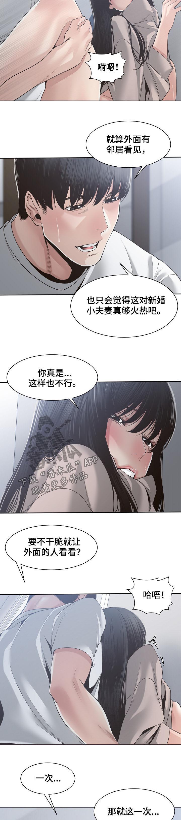 一家二主漫画,第56章：还有效吗5图