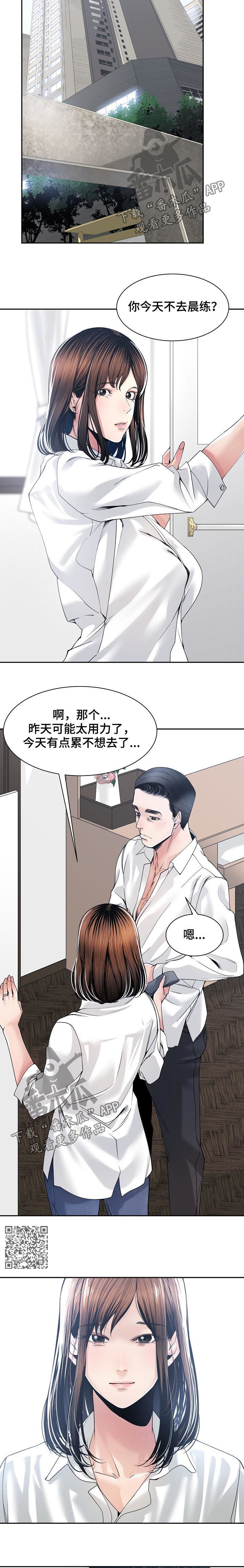 一家二主漫画,第52章：适可而止4图