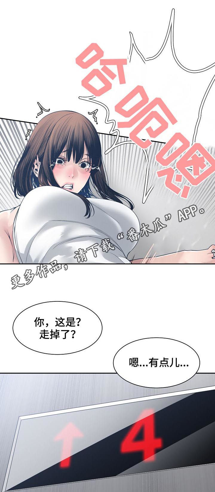 一家二主漫画,第58章：折返1图