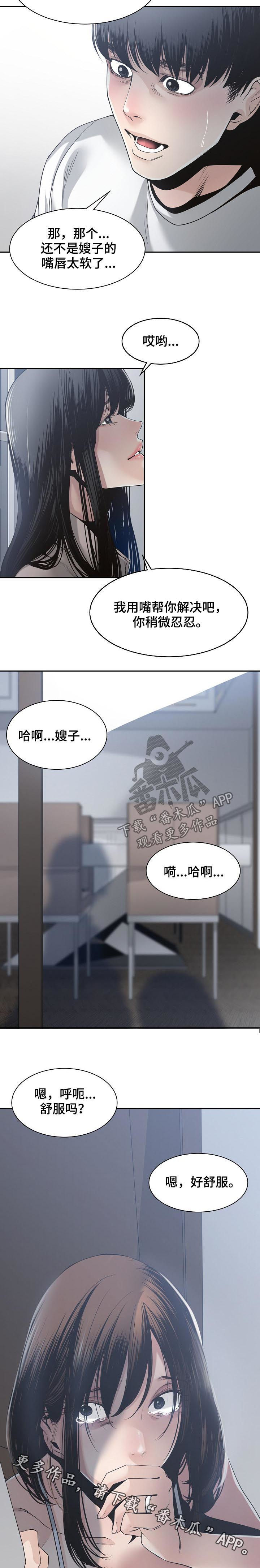 一家二主漫画,第54章：夜会4图