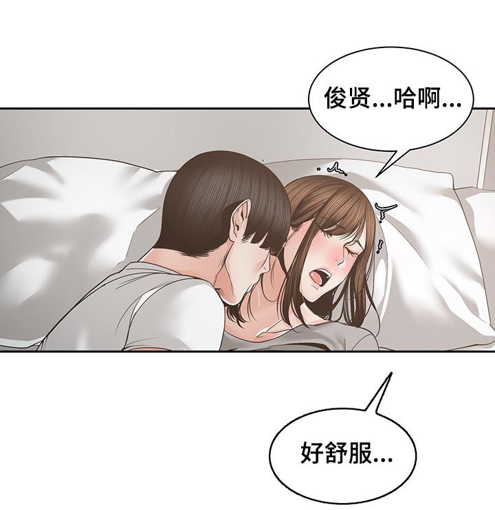 一家二主漫画,第45章：真的对不起2图