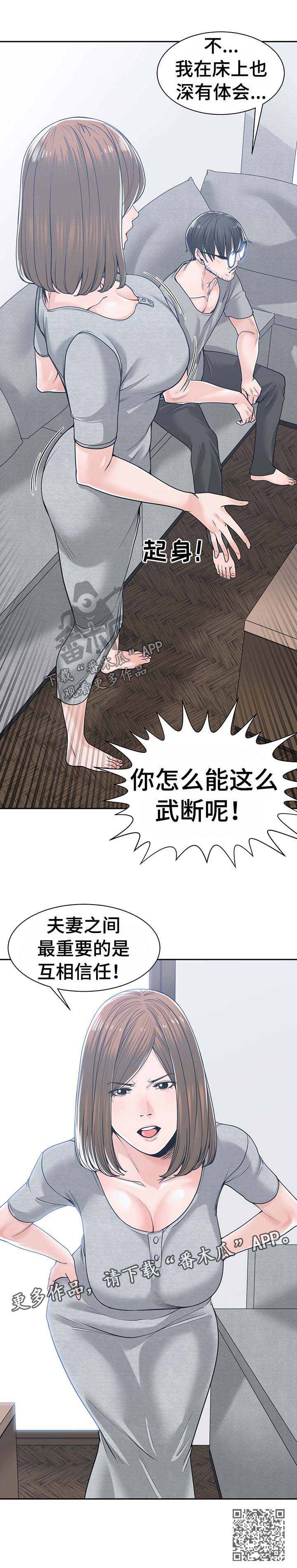 一家二主漫画,第32章：安慰3图