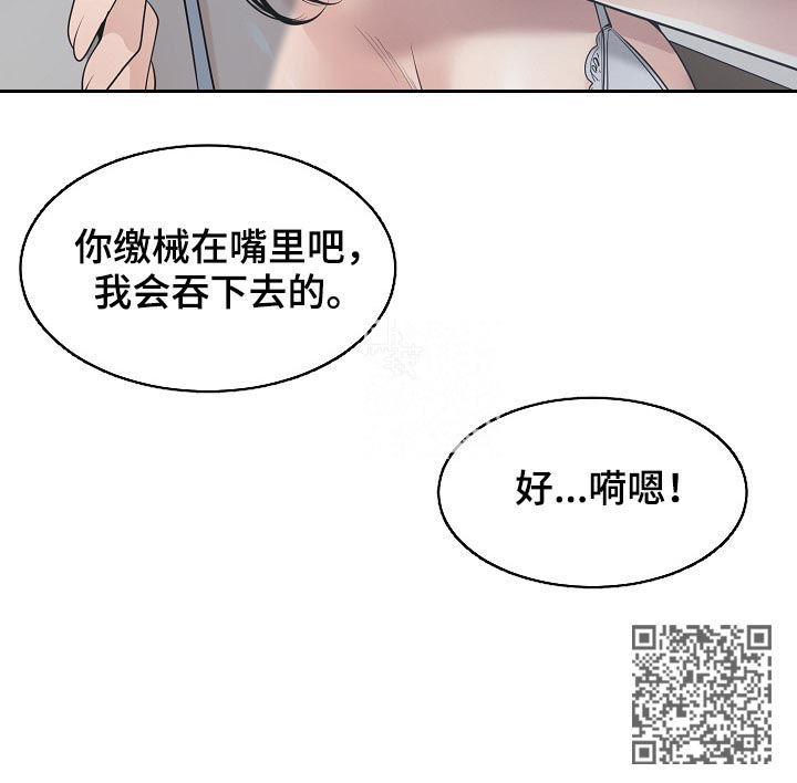 一家二主漫画,第54章：夜会5图