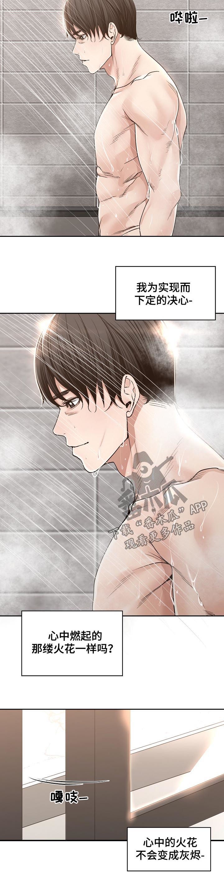 一家二主漫画,第63章：燃烧一生（完结）3图