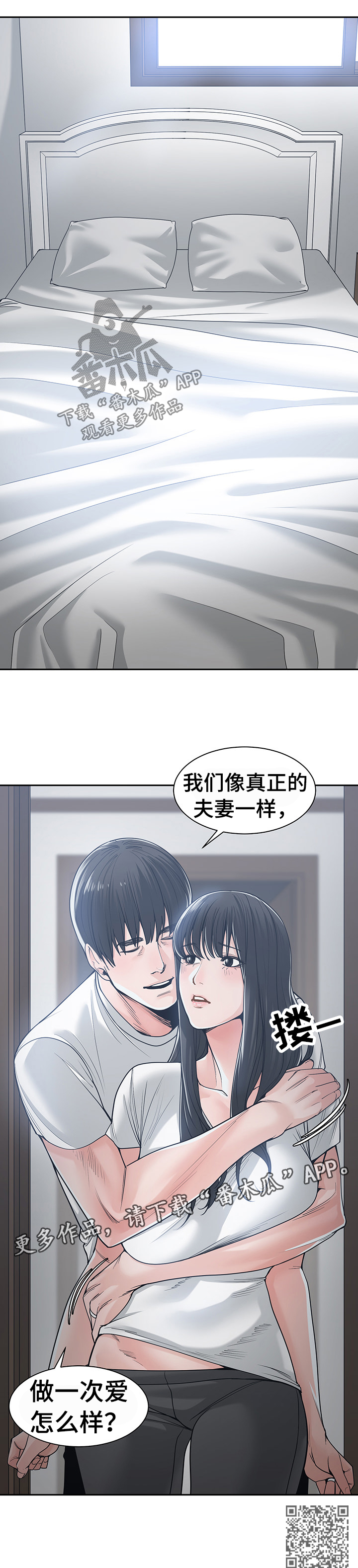 一家二主漫画,第35章：晨跑1图