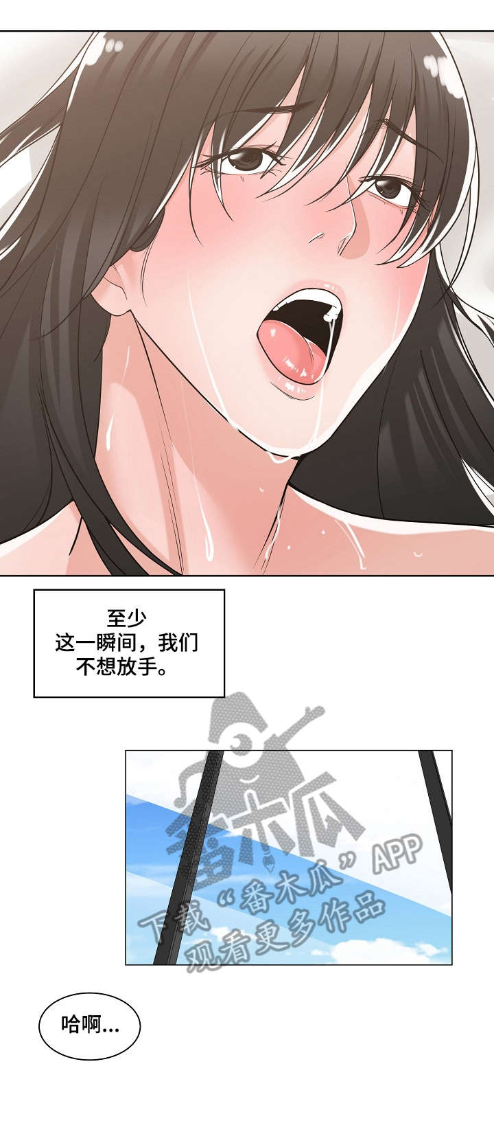 一家二主漫画,第20章：等一下1图
