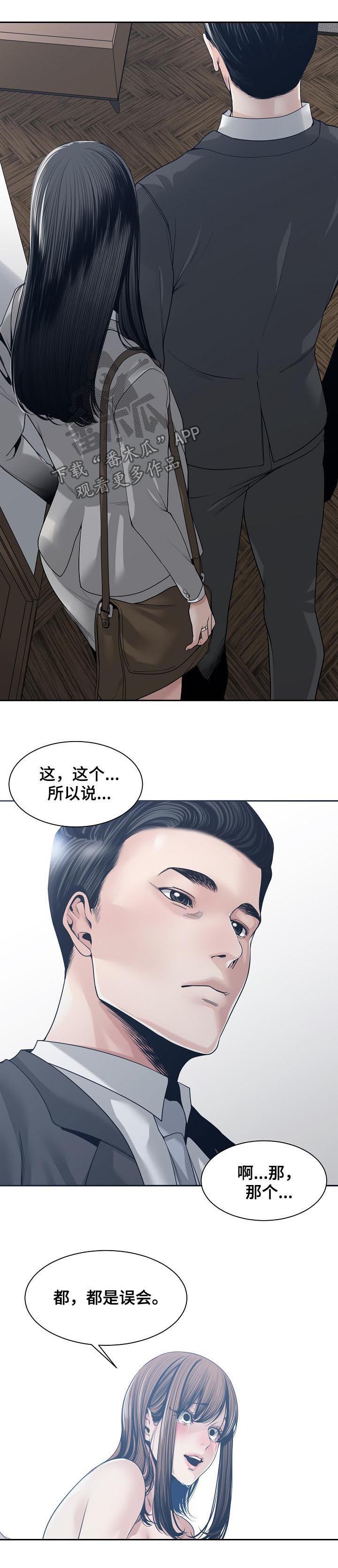一家二主漫画,第59章：交换5图