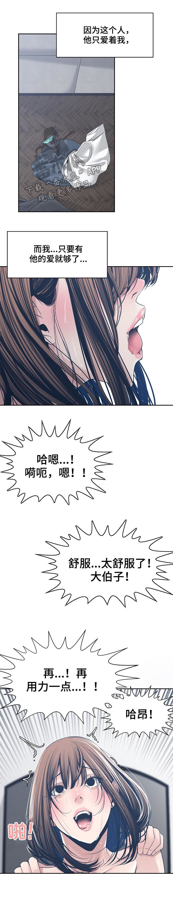 一家二主漫画,第58章：折返4图