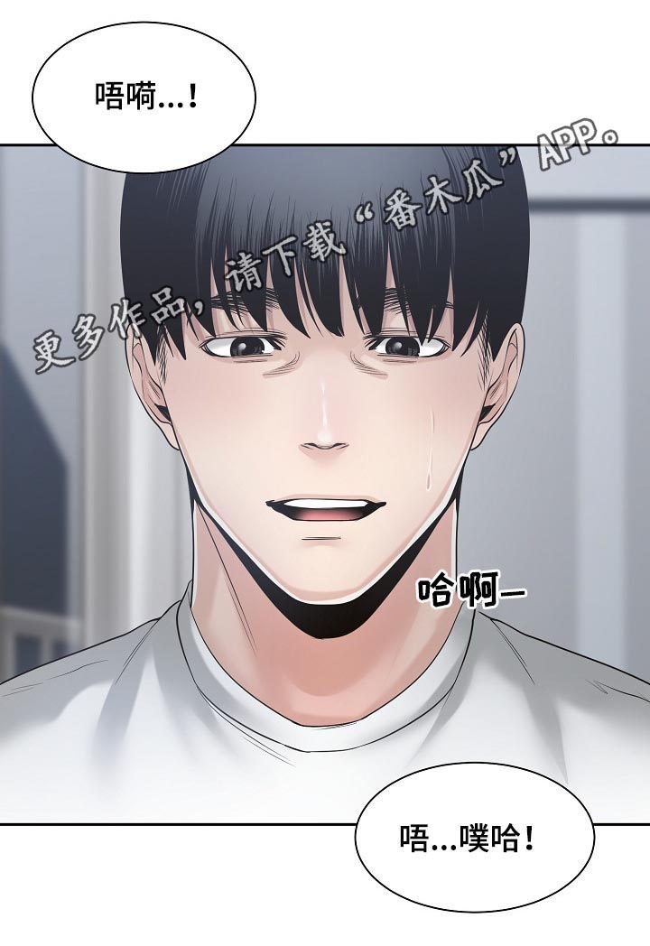 一家二主漫画,第55章：声音小一点1图