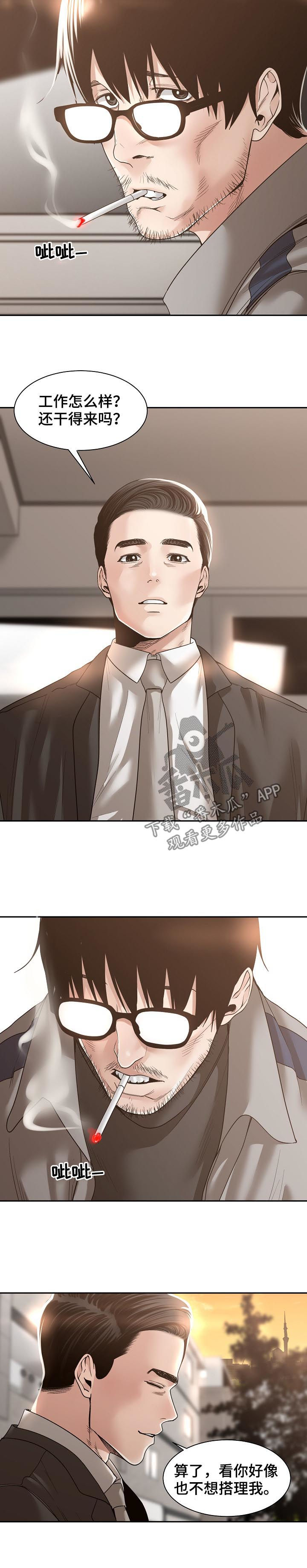 一家二主漫画,第63章：燃烧一生（完结）4图