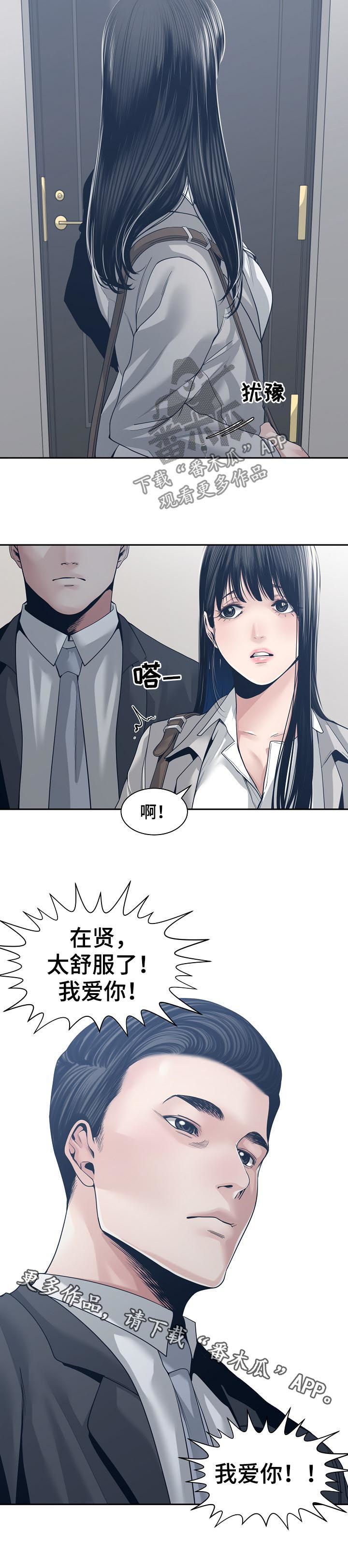一家二主漫画,第58章：折返5图
