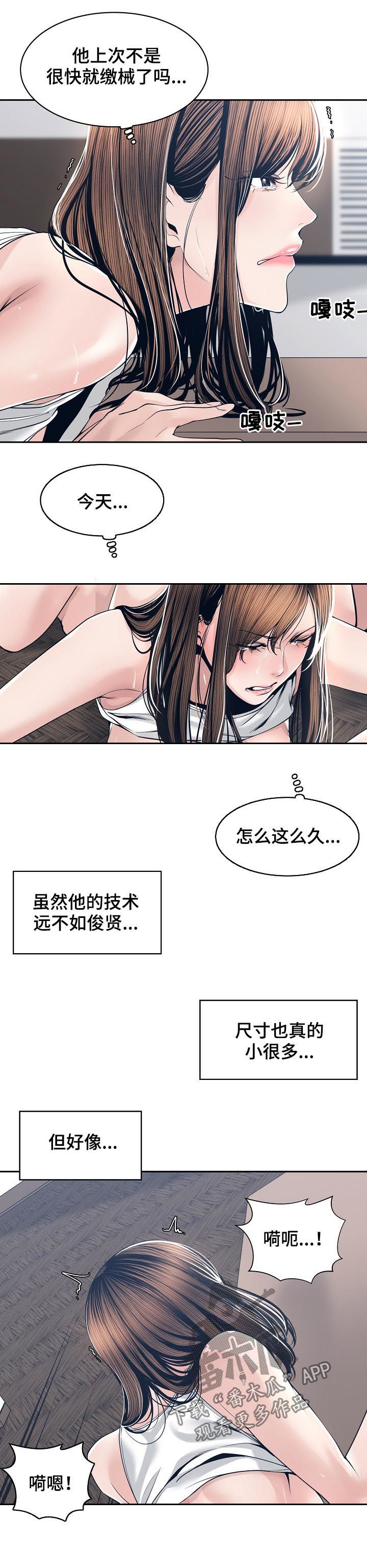一家二主漫画,第50章：希望你能明白4图
