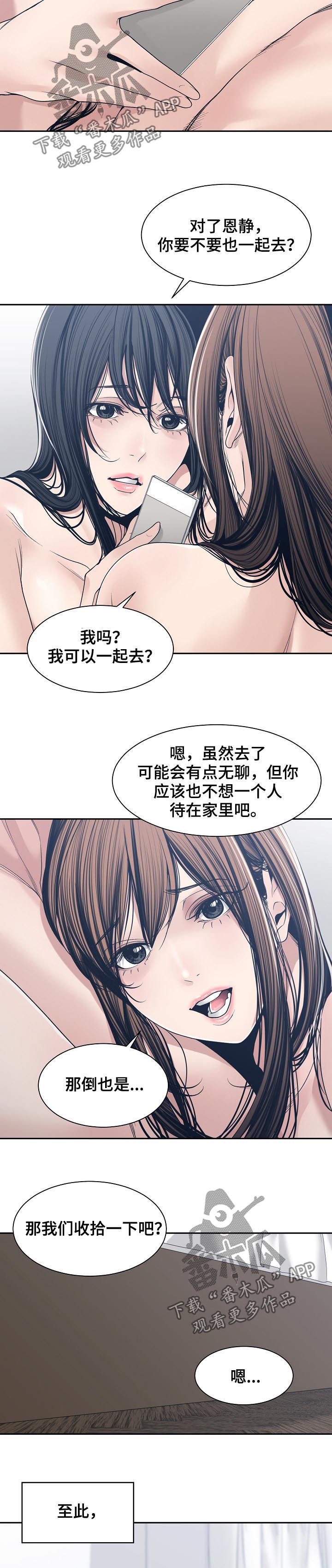 一家二主漫画,第61章：同时爱两个1图