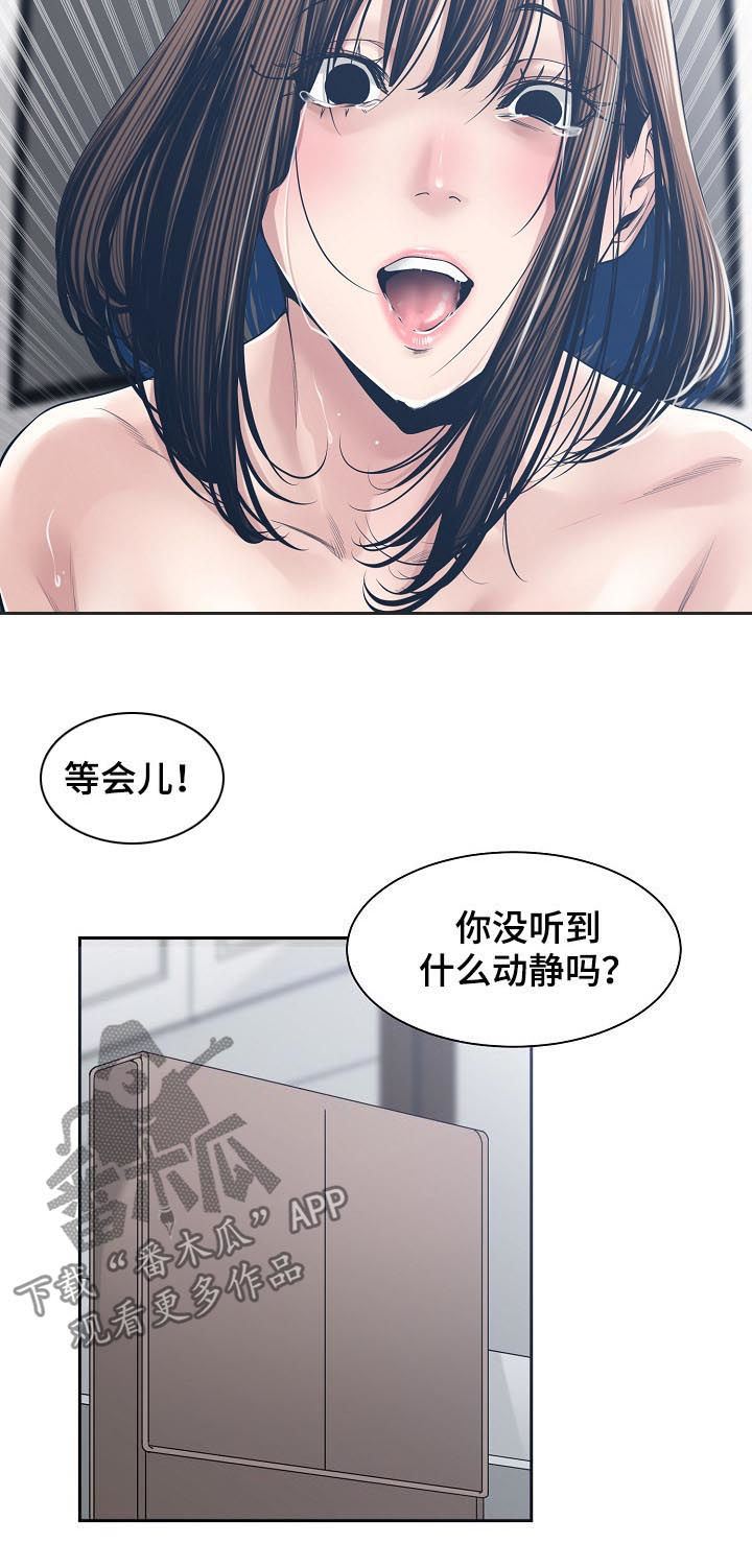 一家二主漫画,第59章：交换2图
