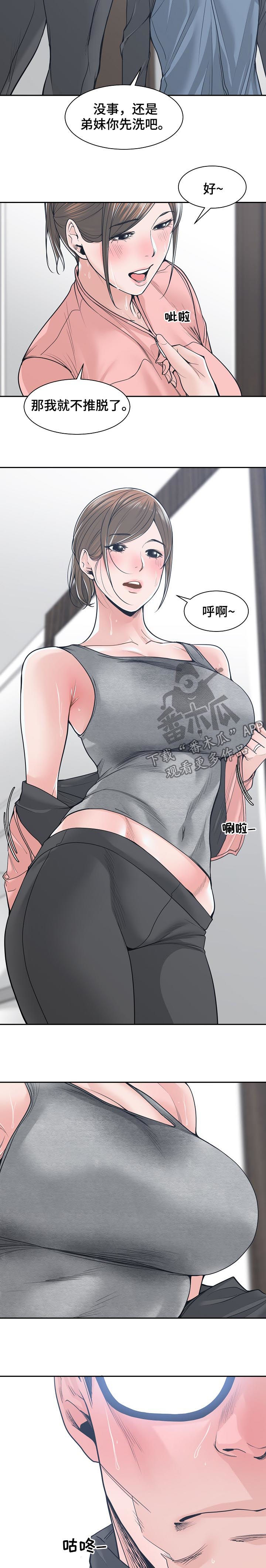 一家二主漫画,第36章：对着衣服2图