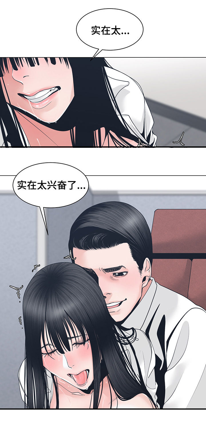 一家二主漫画,第42章：回家2图