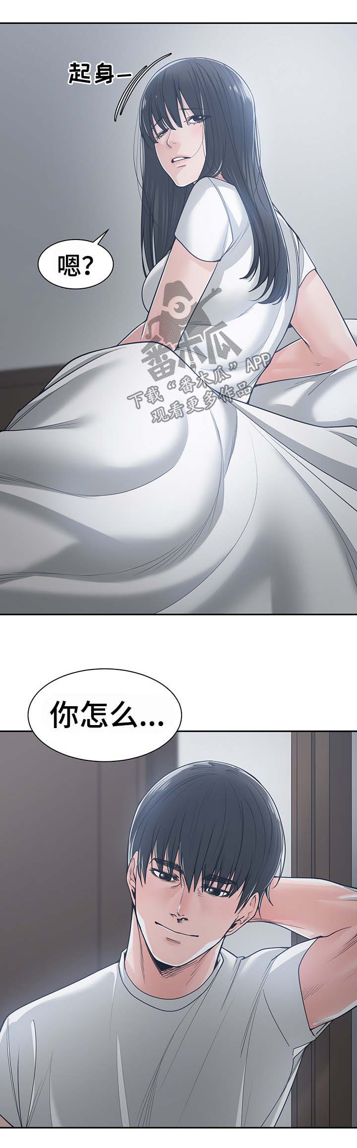 一家二主漫画,第35章：晨跑1图