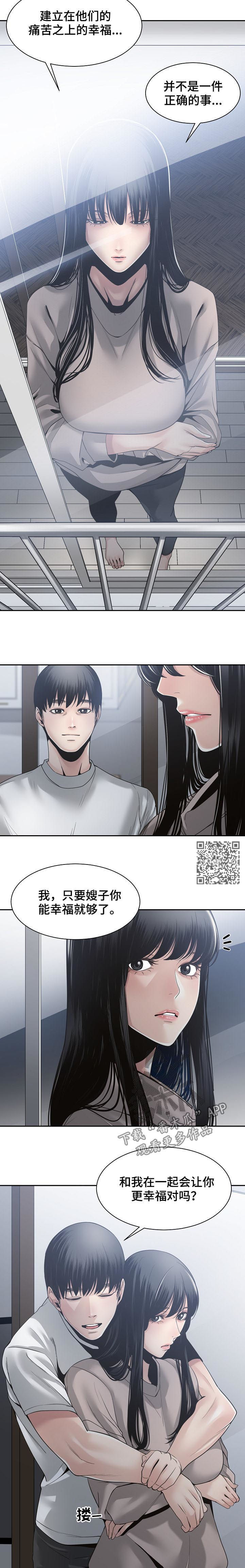 一家二主漫画,第54章：夜会5图
