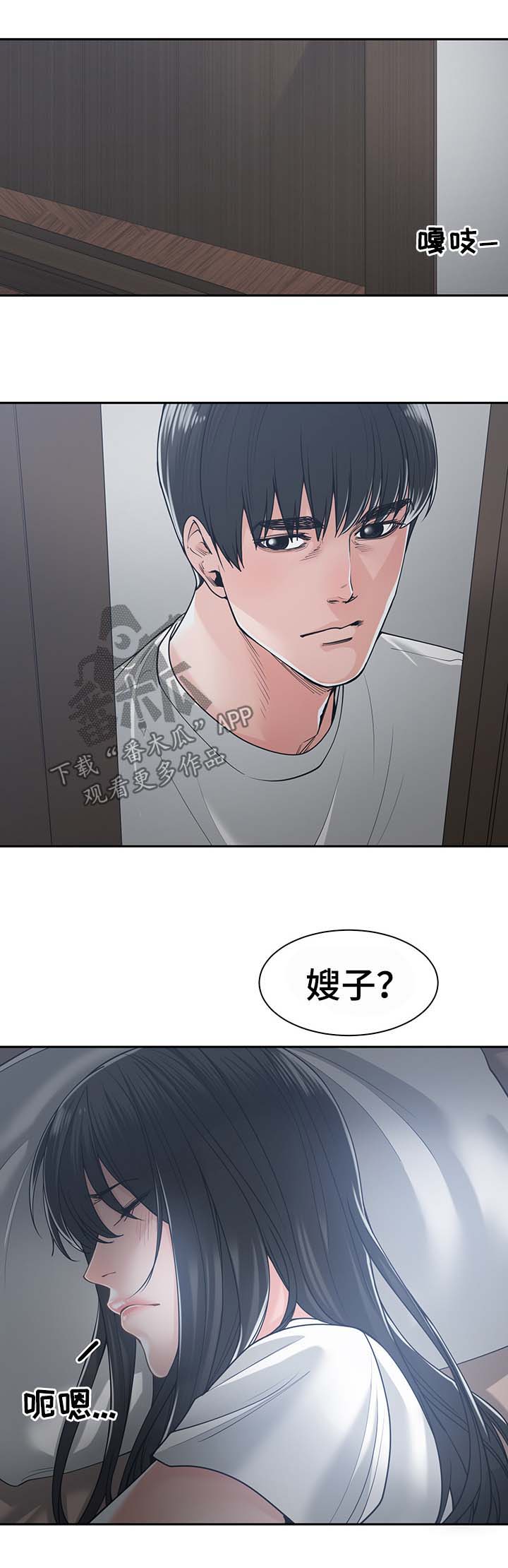 一家二主漫画,第35章：晨跑5图