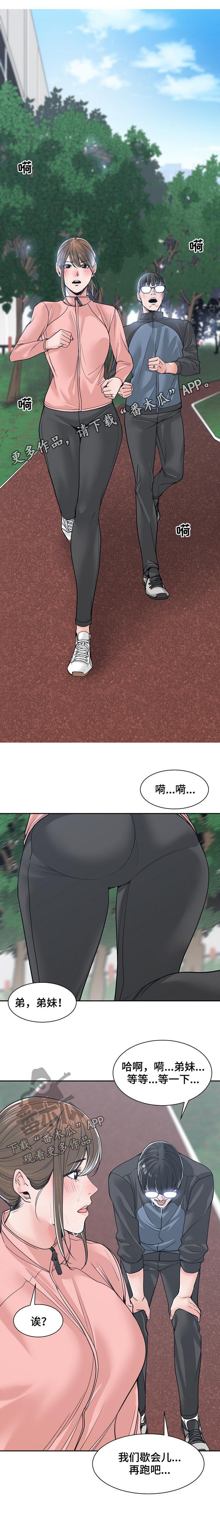 一家二主漫画,第38章：每天都能见到1图